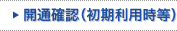 �J�ʊm�F(�������p����)