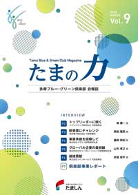 会員一覧