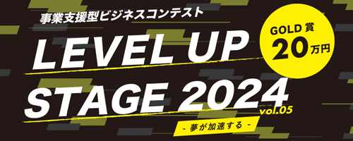 LEVEL UP STAGE 2024