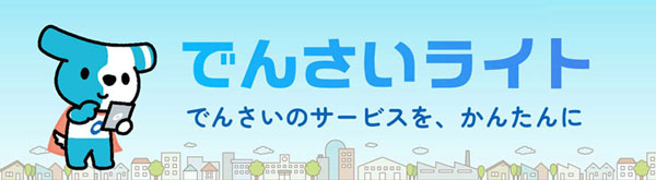 電子債権取引イメージ