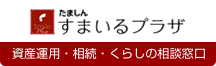 すまいるプラザ