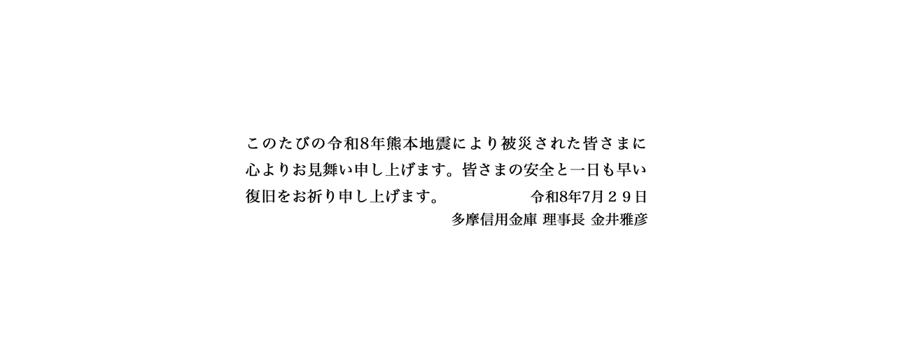 災害