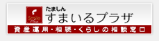 たましんすまいるプラザ