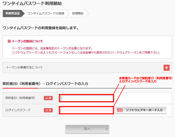 利用者認証