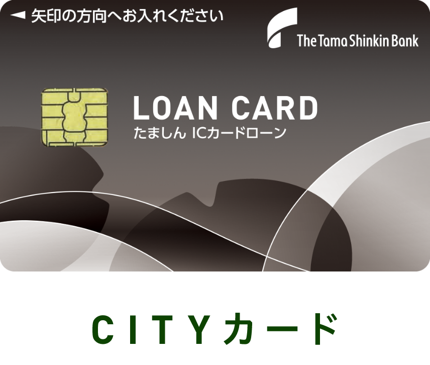 CITYカード