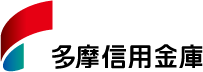 多摩信用金庫