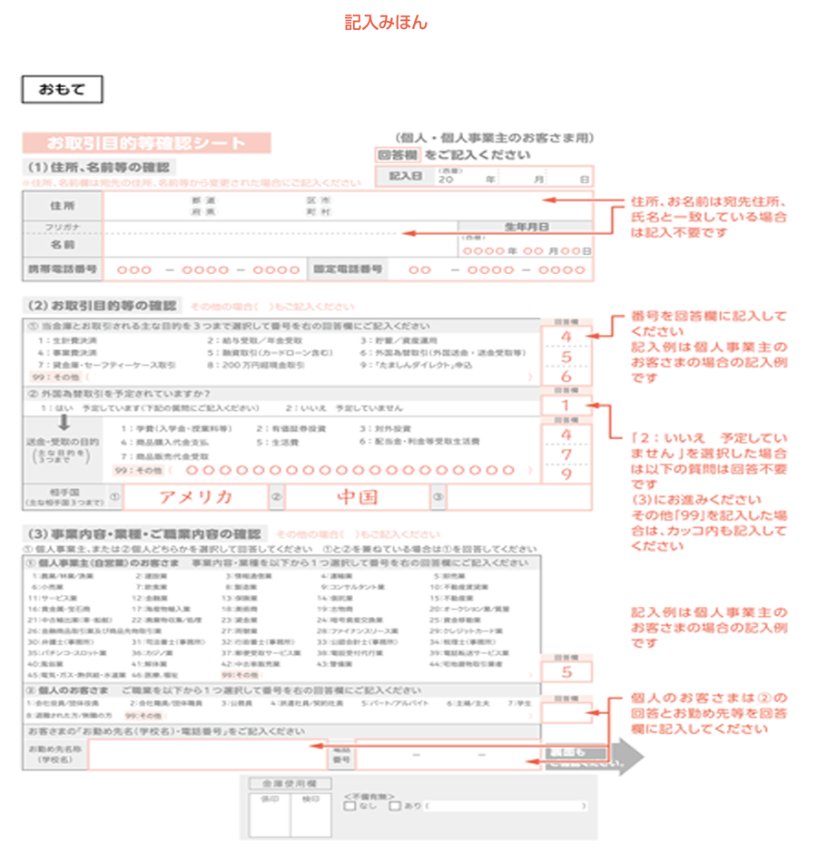 記入例