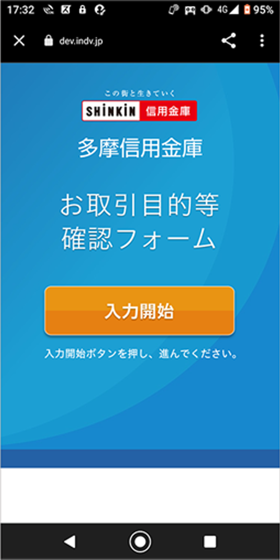 web回答画面