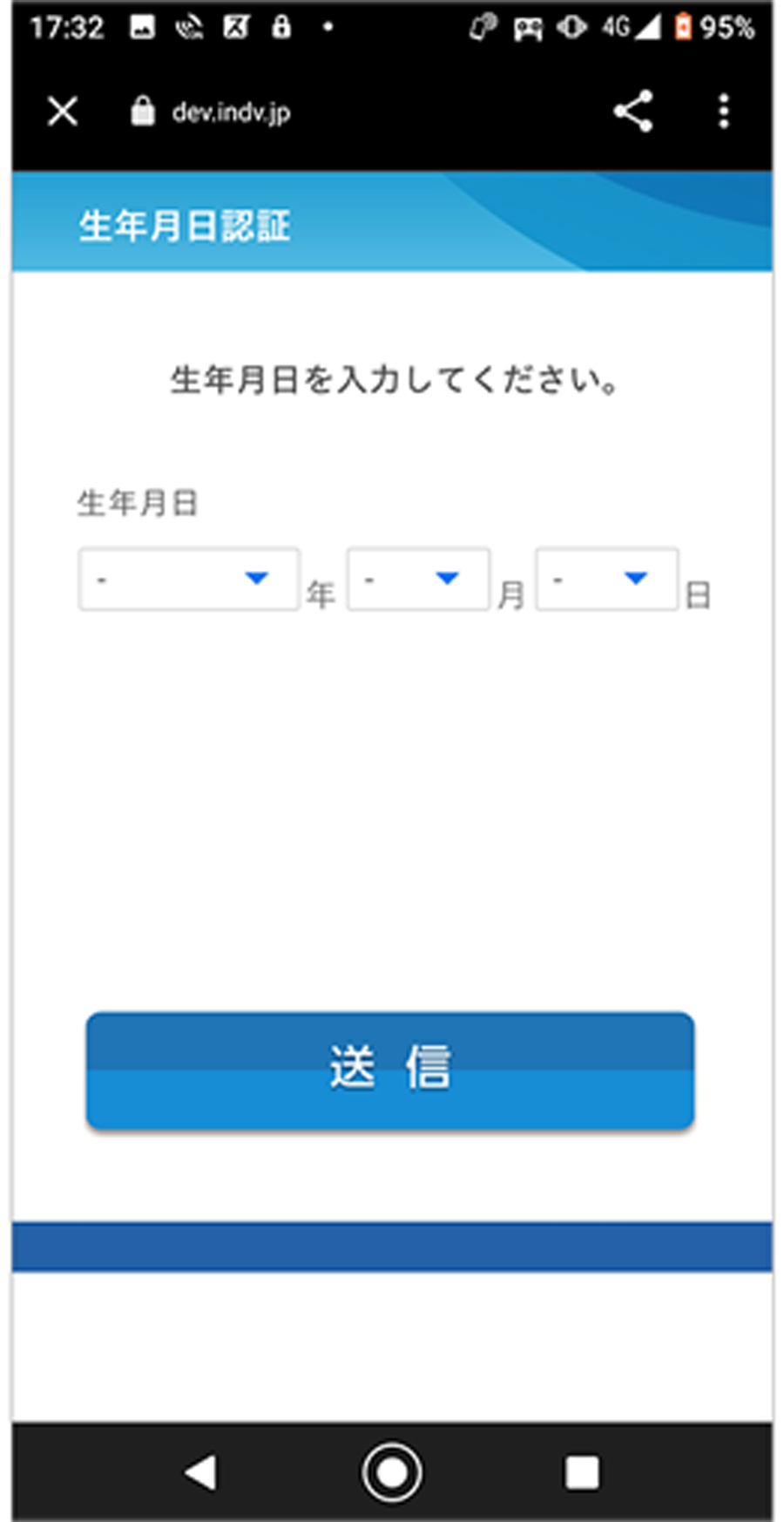 web回答画面