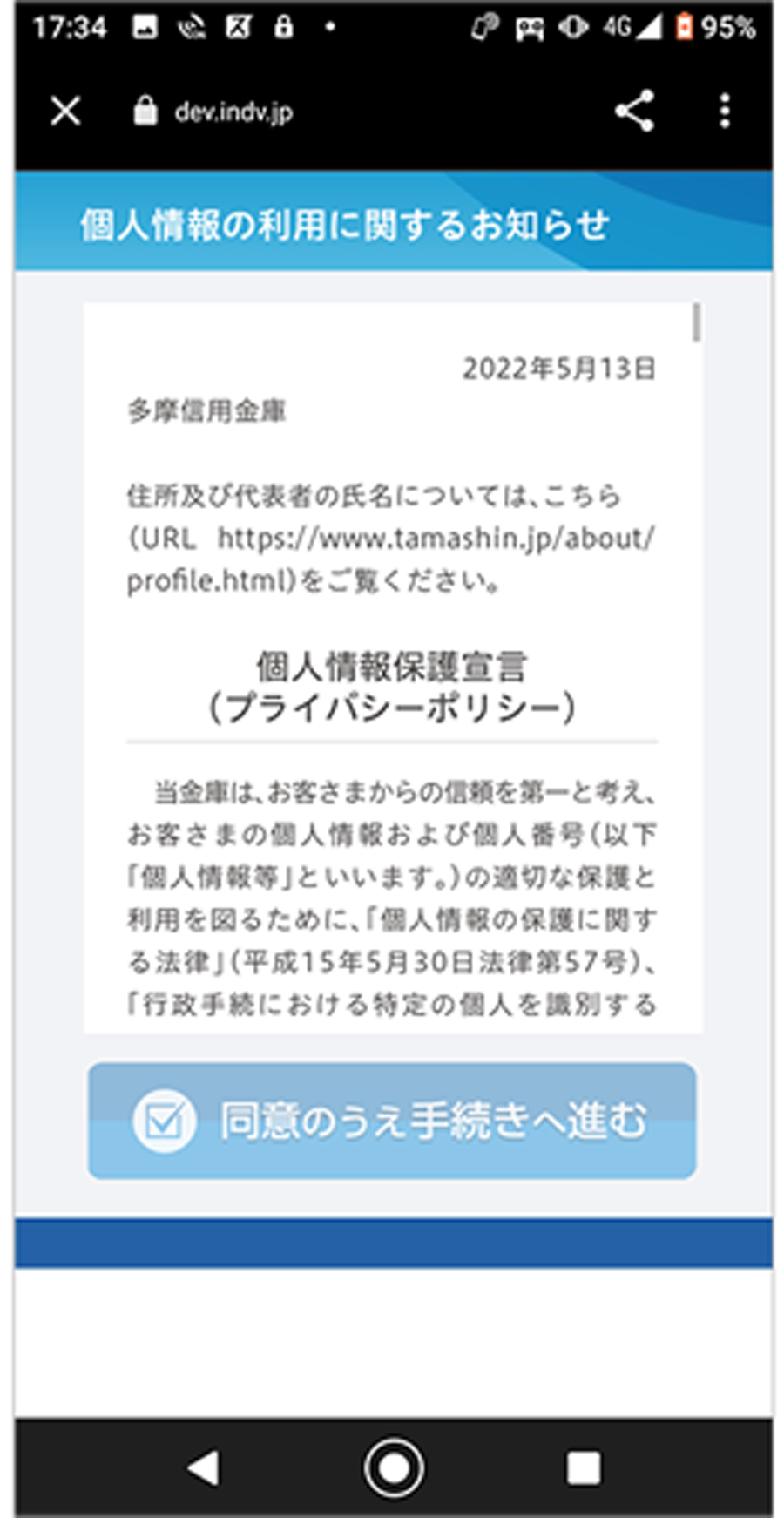 web回答画面
